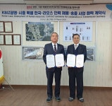 KBIZ광명·시흥특별관리지역임가공사업협동조합, ‘라오스 산업 인력’ 직접 공급 받는다