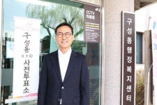 [사전투표] 용인정 강철호 지역민 현혹 말고 껍데기는 가라