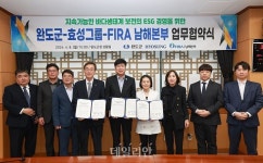 수산자원공단, 완도 바다숲 조성 위해 효성그룹·완도군과 MOU