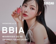 지그재그, 제이미포유와 뷰티 브랜드 삐아 신제품 단독 론칭