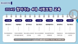국민연금, 찾아가는 4대 사회보험 교육…중·소상공인 대상