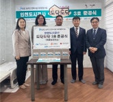 iH, 강화군 주문 보건지소 리모델링…“섬주민을 위한 휴식공간 제공”