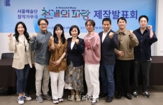 창작가무극 천개의 파랑 파이팅