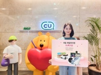 CU, 가정의 달 선물 7배 늘린 ‘CU 패밀리 마켓’ 25일 시작
