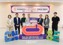 중부발전, 사회적 경제 조직 활성화 위한 2024년 KOMIPO 소셜 그라운드 추진