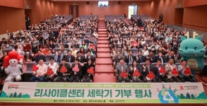 용인특례시, 리사이클센터·경기사회복지공동모금회와 아름다운 동행