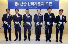 “상속·증여 솔루션은 여기에” 신한은행, 신탁라운지 채널 오픈