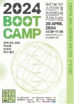60개 이공계 연구자 예비창업팀, 실험실에서 창업 준비 ‘신호탄’