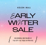 “벌써 한겨울 옷을?”…코트·패딩 등 ‘역시즌’ 제품 잘 팔리네