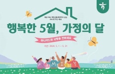 하나카드, 가정의 달 맞아 프로모션 진행