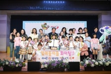 제1회 오산시 어린이 동요제 성료