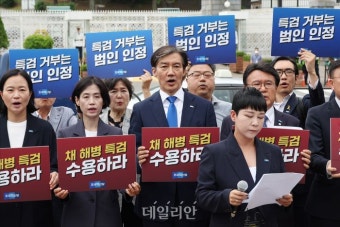 '채 해병 특검 수용하라!'