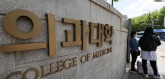 부산대 의대생 신청한 집행정지도 각하…의료계 8건 '전패'