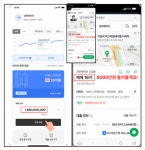 우대빵부동산 “네이버에 올린 아파트 가격 앱으로 수정한다”