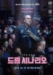 SNS시대, 인플루언서의 인기와 몰락 [양경미의 영화로 보는 세상]