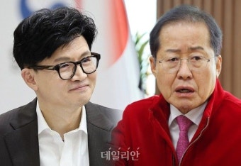 한동훈이 ‘애’일 때, 홍준표가 ‘애’였을 때…. [정기수 칼럼]