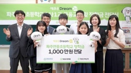 애큐온캐피탈∙저축은행, 파주 연풍초와 1사 1교 금융교육