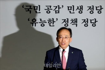 모두발언하는 추경호 국민의힘 원내대표