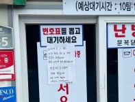 확장·이전해 다시 오겠다…밀양 성폭행범 근무 청도 국밥집 작심 공지