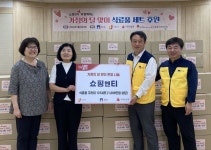쇼핑엔티, 나눔 꾸러미 전달을 통한 지역 사회공헌 활동 전개