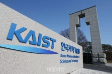 일반고 학생도 조기입학…KAIST, 과학영재선발제도 설명회