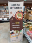 수산자원공단, 어업인 직접 제작한 ‘아귀찜 밀키트’ 지역 마트 납품