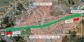경부고속道 옥산JCT~목천IC 임시 우회도로 교통전환