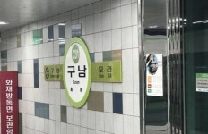 부산 도시철도 2호선 폭발물 의심 신고…운행 중단