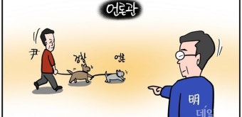 [데일리안 시사만평] 이재명 “언론은 검찰의 애완견” 발언 공방…민주당, 언론관 왜곡 '심각'