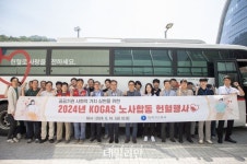 가스공사, 노사합동 생명 나눔 헌혈 행사 시행