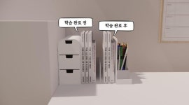 정리 잘하는 아이는 학습도 잘한다?! [신은경의 ‘내 아이가 자라는 공간 ⑫]