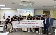 양주 옥빛중학교, 중국 신양학교와 온라인 국제교류 발대식 개최