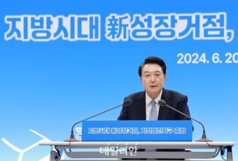 8개 시·도 '기회발전특구' 지정…40조원 투자 전망