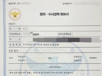결백 호소한 밀양가해자, 역풍 제대로 맞았다