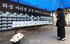 화성 공장화재 피해자·유가족·부상자 심리지원