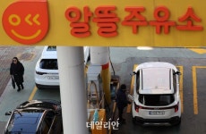유류세 환원분 단계적 반영 위해 알뜰주유소 역할 강화