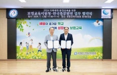 중부발전-보령교육지원청, 미래세대 환경교육 업무협약 체결