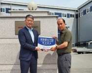 경남은행, 화진테크 유망 중소기업 선정
