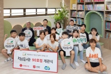 경기도, 구세군·롯데홈쇼핑과 폐현수막 업사이클 작은도서관 개관