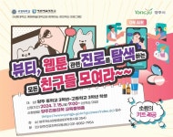 양주시, 서정대-예원예술대와 함께하는 여름방학 특강 개최
