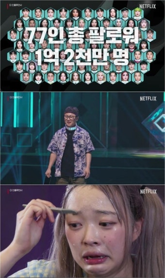 빠니보틀·심으뜸 등 출격…‘더 인플루언서’, 8월 6일 넷플릭스 공개