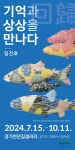 경기도, 경기도청 북부청사 경기천년길 갤러리서 무료 전시회