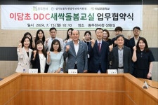 동두천시·동두천양주교육지원청, ‘이담초DDC새싹돌봄교실’ 구축 업무협약 체결