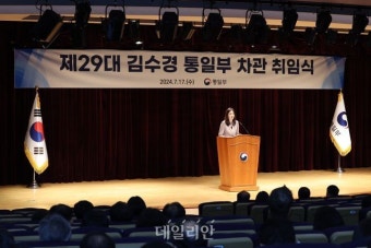 김수경 신임 통일차관 