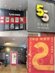만만한, 대구 오오극장으로 오세요 [공간을 기억하다]
