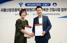 서울 도봉구, 관내 신창초에 수영장 갖춘 다목적체육관 건립