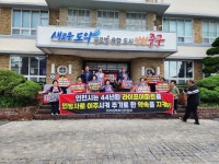 ‘인천 중구 44년 된 라이프 아파트’… 주민들, “인방사 부지로 옮겨 달라”