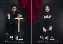 황정민 주연 ‘맥베스’, 연일 전석 매진…1회차 추가 오픈