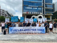 “IT업체 노동 환경, 업장 규모 따라 격차 커...개선 필요”