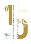 가야금앙상블 ‘담현’ 창단 10주년…‘우보만리’ 공연 열린다